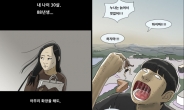 “30살, 늙어서 맛없어…” 인기웹툰 여성비하 논란