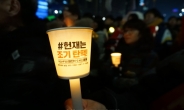 촛불은 꺼지지 않는다… 15일 ‘세월호 참사 추모’ 촛불집회
