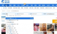 中 인터넷 ‘북한 관광’ 상품 검색 안돼