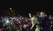 [터키 개헌 국민투표 가결] ‘21세기 술탄’ 에르도안…무소불위의 종신 대통령 길 텄다