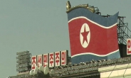 한반도 위기 탓?…홍콩 여행사 북한행 상품 중단