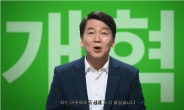 安측, TV광고 2탄 ‘개혁’편 공개…‘배경음악 없이 육성만’