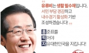 홍준표, 서민 살리기 공약…“벤츠 유류세 반값 낮춘다(?)”