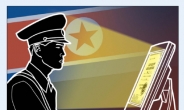 軍, 국방망 해킹 北 소행 결론…비밀유출 책임 26명 징계
