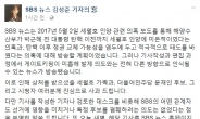 ‘세월호 인양 보도 논란’ SBS 보도본부장 “기사삭제 외압 없다…文에 사과”