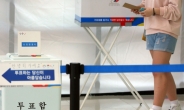 [5ㆍ9 대선 현장]엄지척ㆍV 되고 투표지 인증샷은 불가…선거법 위반 주의