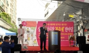 김성환 노원구청장, 상계중앙시장 봄축제 참석