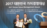 용산구, 헤럴드경제ㆍKH 주최 ‘대한민국 가치경영대상’ 수상