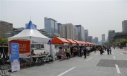 서울 도시재생 상품 한자리에…광화문 ‘도시재생 장터’