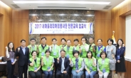 경북도 새마을 리더 해외봉사단, 새마을 전문교육 진행