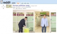 한국 정치인의 위엄..김무성 ‘입국씬’ 해외서도 화제