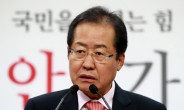 홍준표 “집단지도체제 안돼…한국당 단일대오 이뤄야”