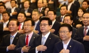 [헤럴드포토] 국민의례 하는 자유한국당