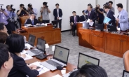 [헤럴드포토] 이낙연 청문보고서 채택, 퇴장하는 자유한국당 의원들