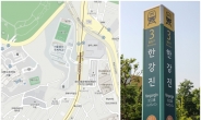 ‘문화예술 핫로드’ 한강진역 3번 출구길을 걷다