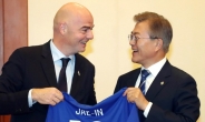 文 “2030년 월드컵 동북아 4개국 공동개최”…FIFA 회장 “긍정적 검토”