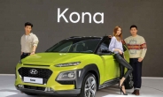 [베일벗은 코나]코나 세계 최초 공개…내년 상반기 전기차 모델 출시