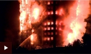 [英런던 화재] 런던 소방당국 “사망자 다수 발생…전례없는 사건”