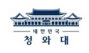청와대 중소기업비서관에 임원혁 KDI 교수 내정