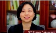 '서울시향 사태' 박현정 성추행 의혹 …검찰 “혐의없다”