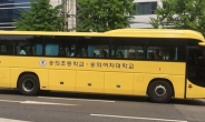 경찰 “학폭위 경찰배제, 관내 23개교 중 숭의초가 유일”