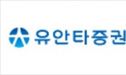 유안타증권, 서울ㆍ광주서 투자설명회 개최