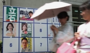 日 도쿄도의회 선거서 자민당 참패…아베 개헌 의지 꺾일듯