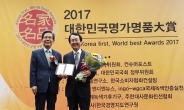 24회째 맞는 광주김치축제 ‘대한민국 명가명품대상’ 수상