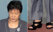 박근혜 전 대통령, 왼발 절뚝거리며 샌들 신어…일주일만에 법원 출석