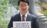 한국당, 박수현 靑 대변인 고발…“캐비닛 문건 공개 문제있어”