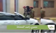 시민에 욕설ㆍ폭행한 사우디 왕자, 국왕 지시로 체포