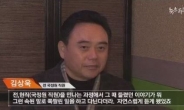 김상욱 “MB때 국정원, 조직도 아냐…직원들끼리 감시시켜”