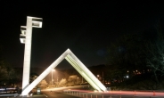 ‘형설지공’은 옛말…서울대학교, 서울시 에너지 소비 1위