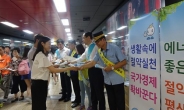 한전 남서울지역본부, 서울교통공사와 ‘에너지 절약 홍보 캠페인’ 진행