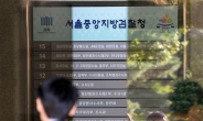 용산참사·박근혜 5촌 살인사건…시민들 수사기록 공개요구 빗발