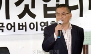 ‘불법집회 주도’ 어버이연합 추선희 사무총장 기소