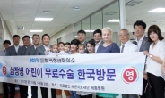 세종병원-한국청년회의소  우즈베키스탄 심장병 어린이 후원, ‘희망’ 선물