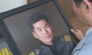사망 19년만에 순직인정 故 김훈 중위는 누구?