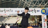 성남 중원구민 한마당 축제 개최