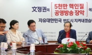 한국당 보이콧 철회 속내는…여론악화 가능성 의식