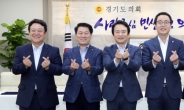 남경필 ‘뚝심’ 청년지원 3종 시리즈,내년 1월1일 시행
