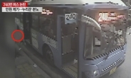 240번 버스 CCTV 공개, 아이 스스로 내려…16초간 정차후 출발