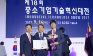 동서발전, ‘R&D 우수기관 중소벤처기업부 장관상’ 수상