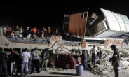 멕시코 지진 사망자 248명으로 늘어나…‘32년만의 대참사’ 우려