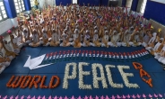 [세상은 지금] 포성없는…유엔 세계 평화의 날