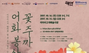 성북구, 점성촌 ‘미아리고개’ 연극으로 선보인다