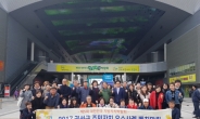수원 권선구,전국주민자치박람회 벤치마킹