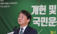 서울시장 출마, 고심 깊어지는 安···바른정당과 선거연대 고려