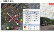 서울시, 북한산국립공원 화재 등 복합재난 대응훈련