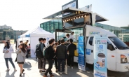 가천대, 고용노동부와 ‘청년희망 커피트럭’ 개최